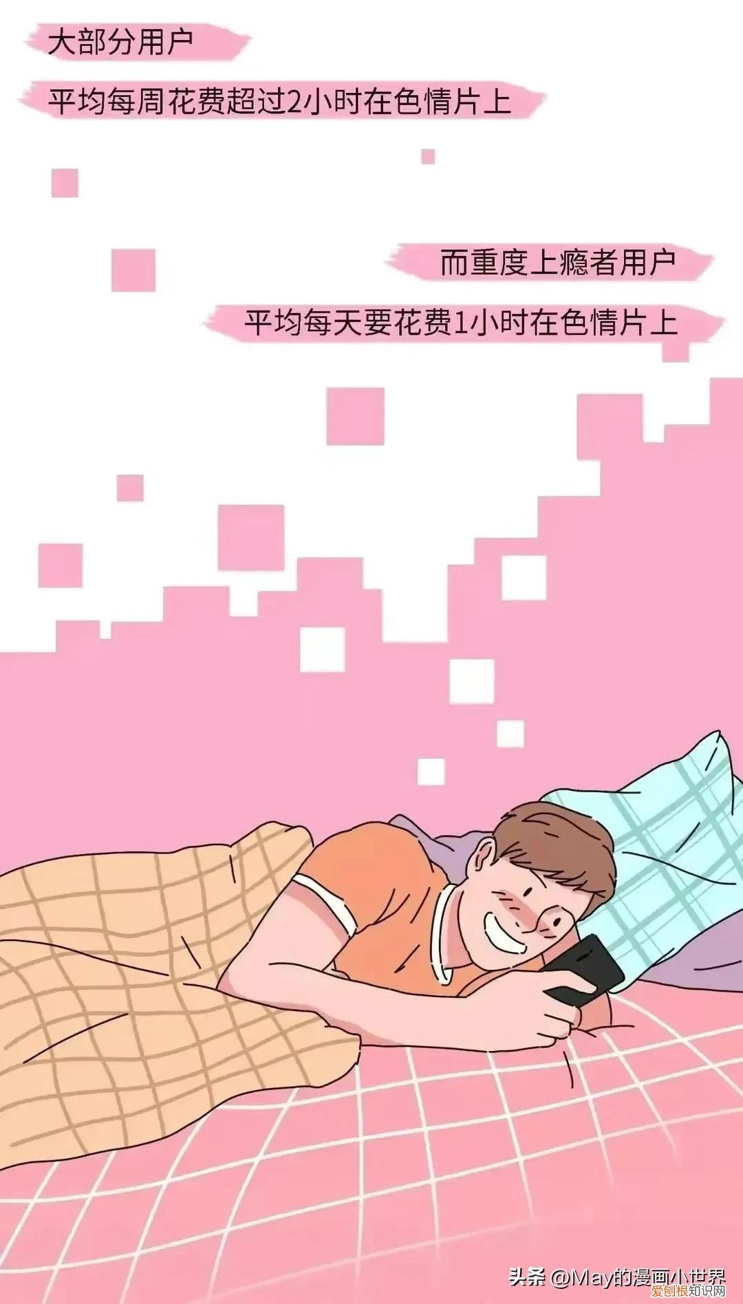 你看过成人电影吗？你知道看成人网站会造成怎样的心理伤害吗？(图文带你涨姿势）