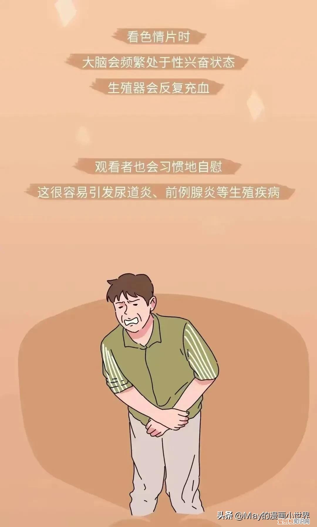 你看过成人电影吗？你知道看成人网站会造成怎样的心理伤害吗？(图文带你涨姿势）