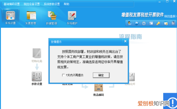 税率调整时间,增值税率调整后金税盘怎么升级