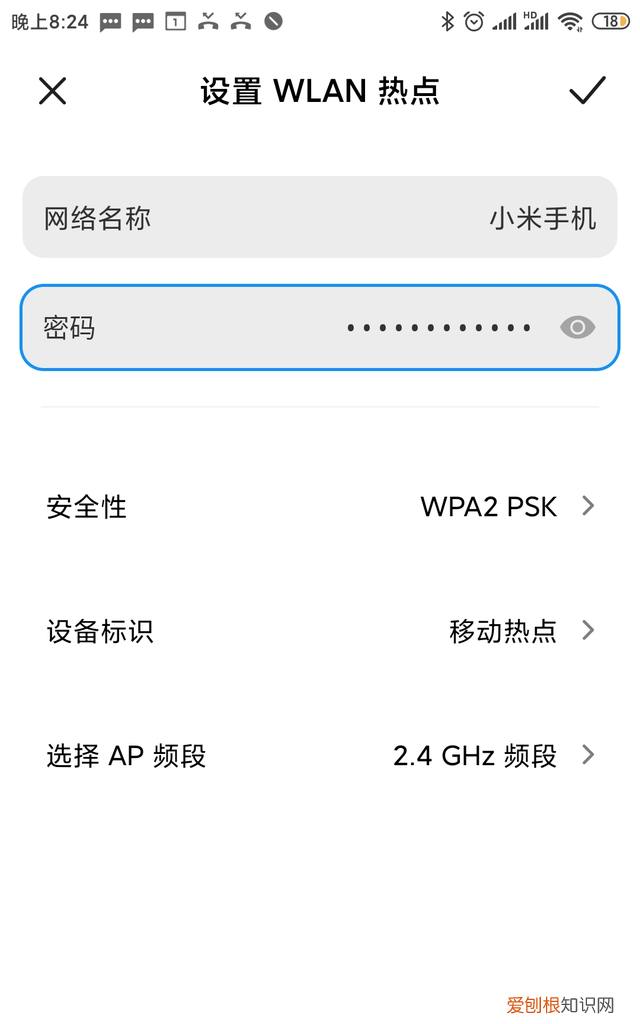 电脑连接不到手机的热点怎么解决