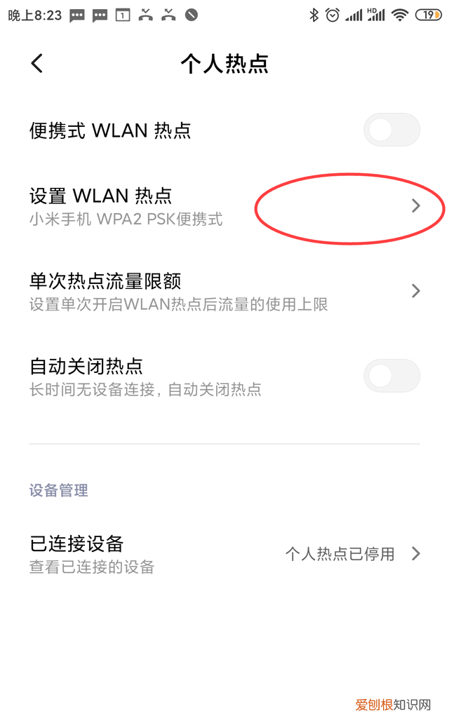 电脑连接不到手机的热点怎么解决
