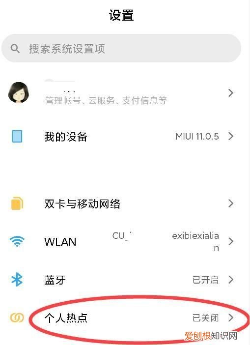 电脑连接不到手机的热点怎么解决