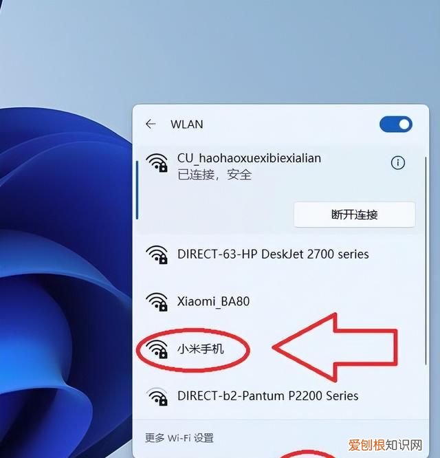 电脑连接不到手机的热点怎么解决