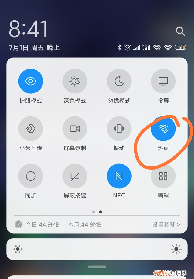 电脑连接不到手机的热点怎么解决