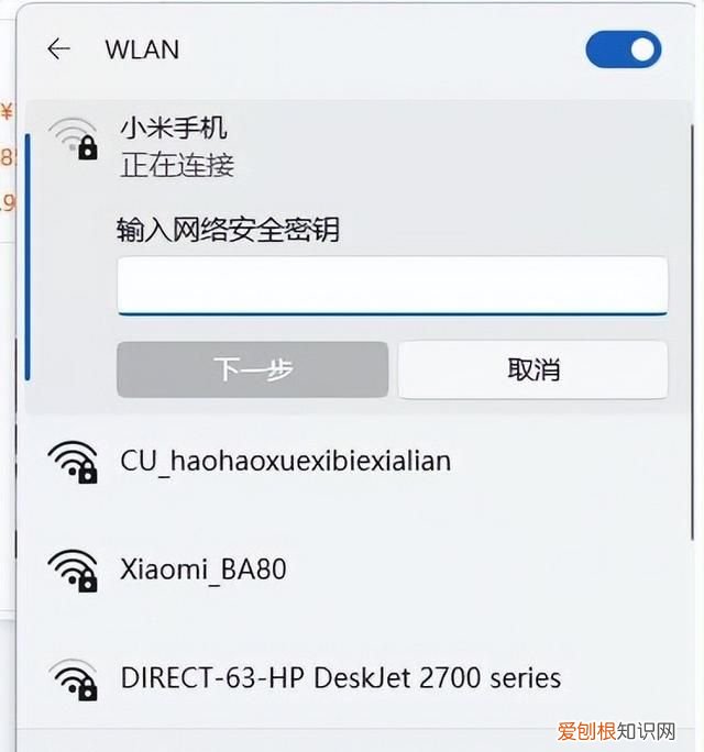 电脑连接不到手机的热点怎么解决