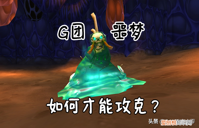 魔兽怀旧服:“G团噩梦”维希度斯,用对了方法,工程不够也能过