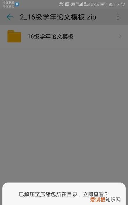 手机如何解压压缩包，手机怎么打开压缩文件zip