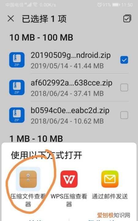 手机如何解压压缩包，手机怎么打开压缩文件zip