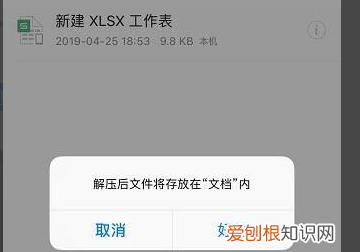 手机如何解压压缩包，手机怎么打开压缩文件zip