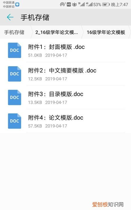 手机如何解压压缩包，手机怎么打开压缩文件zip