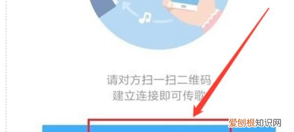 酷狗音乐该如何才可以传歌，酷狗如何用手机面对面传歌