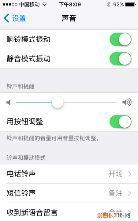 iphone怎么设置铃声,苹果铃声怎么设置