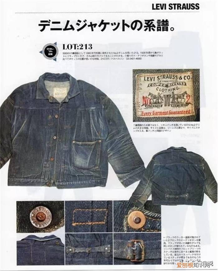 如何辨识李维斯初生代TYPE I牛仔夹克的年份呢?
