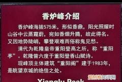 香炉峰俗称叫什么，绍兴香炉峰怎么去