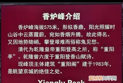 香炉峰俗称叫什么,绍兴香炉峰怎么去