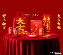 好利来与王老吉联名年味出来了
