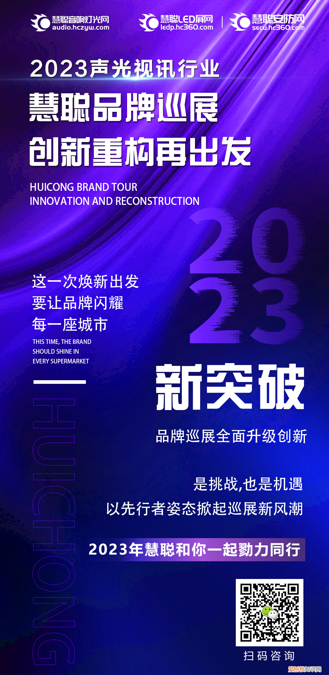 2023年重要展会排期合集