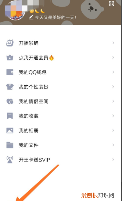 QQ怎么打开亲密关系，QQ情侣亲密关系标识怎么显示