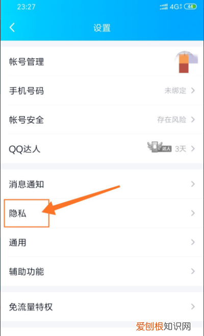 QQ怎么打开亲密关系，QQ情侣亲密关系标识怎么显示