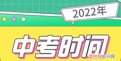 济南中考什么时候,山东取消中考是真的吗