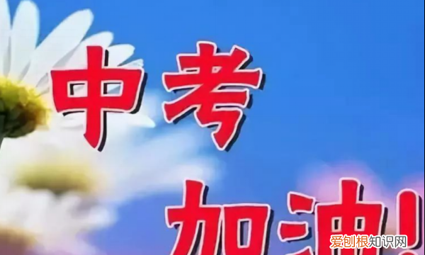 赣州中考时间2020具体时间,一般中考考试时间都在什么时间