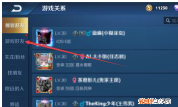 王者荣耀恋人关系怎么解除,王者荣耀该怎么才能解除恋人关系