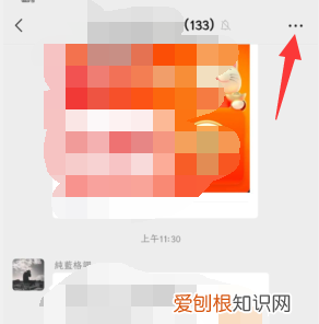 微信群怎么退出,自己怎么退出微信群聊