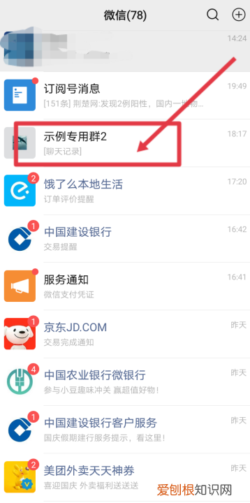 微信群怎么退出,自己怎么退出微信群聊