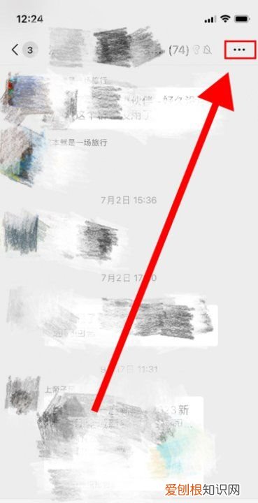 微信群怎么退出,自己怎么退出微信群聊