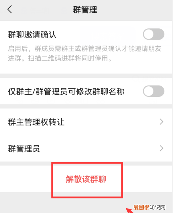 微信群怎么退出,自己怎么退出微信群聊