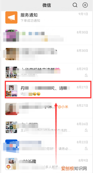 微信群怎么退出,自己怎么退出微信群聊