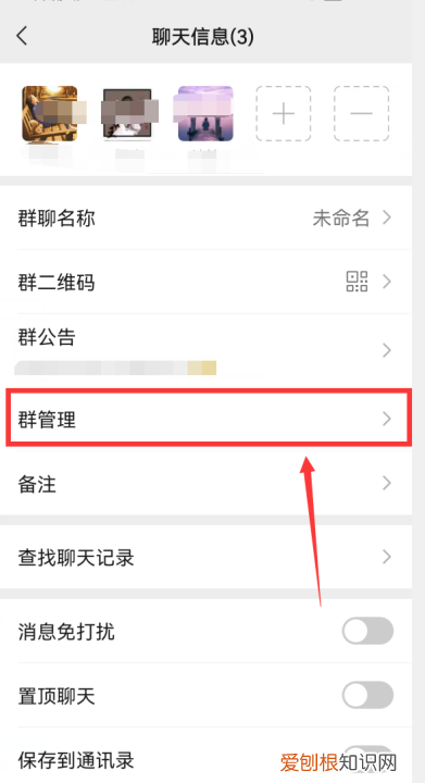 微信群怎么退出,自己怎么退出微信群聊