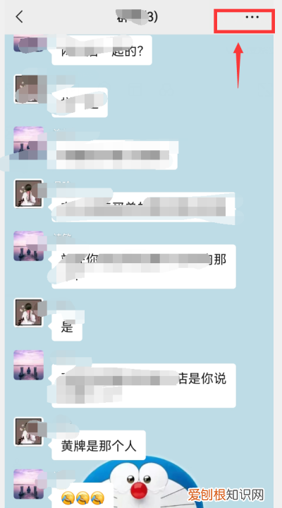 微信群怎么退出,自己怎么退出微信群聊