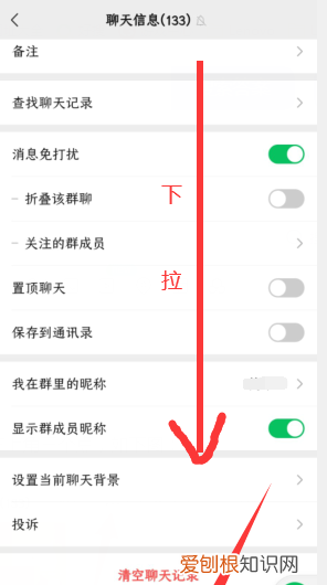 微信群怎么退出,自己怎么退出微信群聊