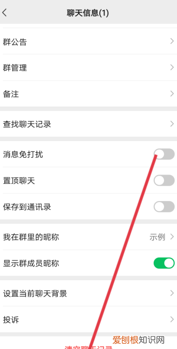 微信群怎么退出,自己怎么退出微信群聊