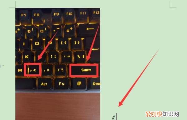 电脑打书名号怎么打出来,书名号怎样才能打的出来呢