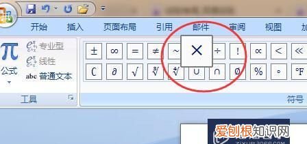 电脑乘号该如何才能打，电脑键盘×乘号怎么打出来
