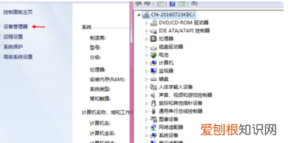 怎么才能看电脑配置，惠普怎么看电脑的型号和配置