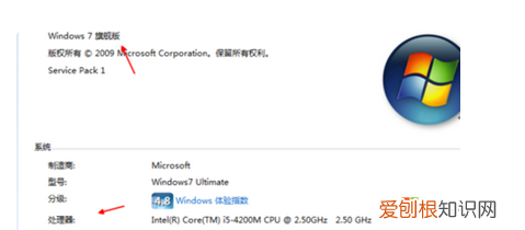 怎么才能看电脑配置，惠普怎么看电脑的型号和配置