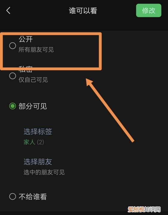 怎么删除标签,微信发朋友圈分组标签怎么删除