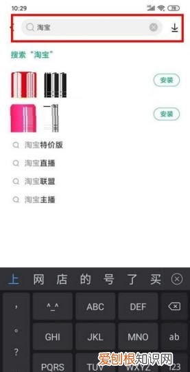 怎么样才能安装手机淘宝,怎样在手机上来淘宝网店