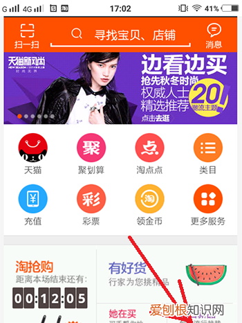 怎么样才能安装手机淘宝,怎样在手机上来淘宝网店