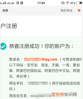 怎么样才能安装手机淘宝,怎样在手机上来淘宝网店