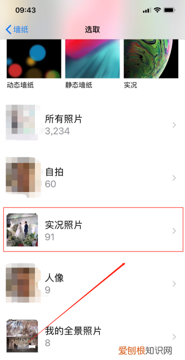 苹果手机怎么调相机拍照好看，如何使苹果手机照片会动且有声音