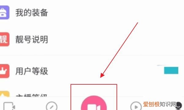 花椒直播该怎么样才可以调声音