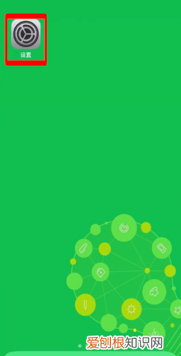 苹果手机怎么隐藏app,苹果手机该怎么才能隐藏App图标