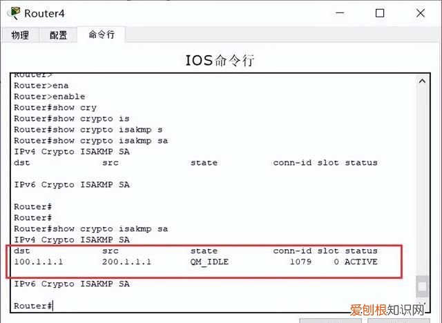 通过思科模拟器CISCO PACKET TRACER学习网络——VPN