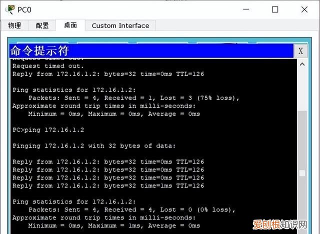 通过思科模拟器CISCO PACKET TRACER学习网络——VPN