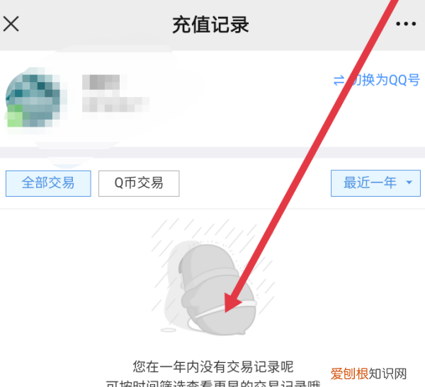 王者荣耀怎么才能查充值记录，王者荣耀在哪里查看点卷消费记录