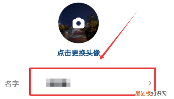 抖音极速版如何修改名字